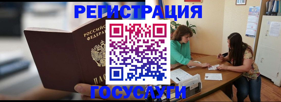 временная регистрация госуслуги в Коми